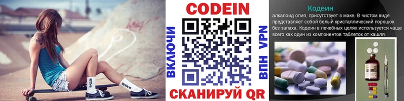 Кодеиновый сироп Lean напиток Lean (лин)  блэк спрут ссылка  Чухлома 