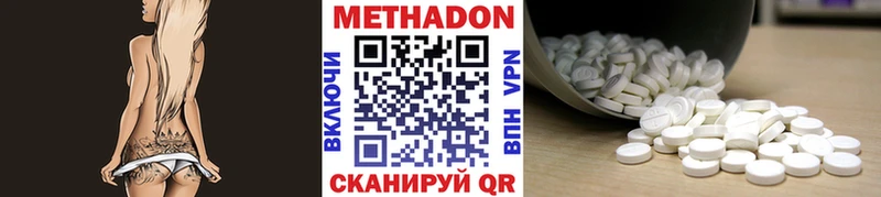 где найти Чухлома Метадон мёд