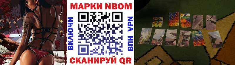 Марки NBOMe 1,8мг MEGA рабочий сайт Чухлома